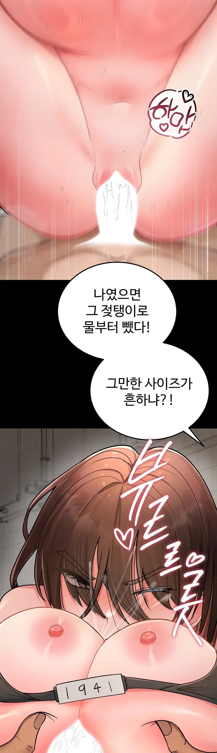 TS Punishment Raw - Chapter 6 Page 12