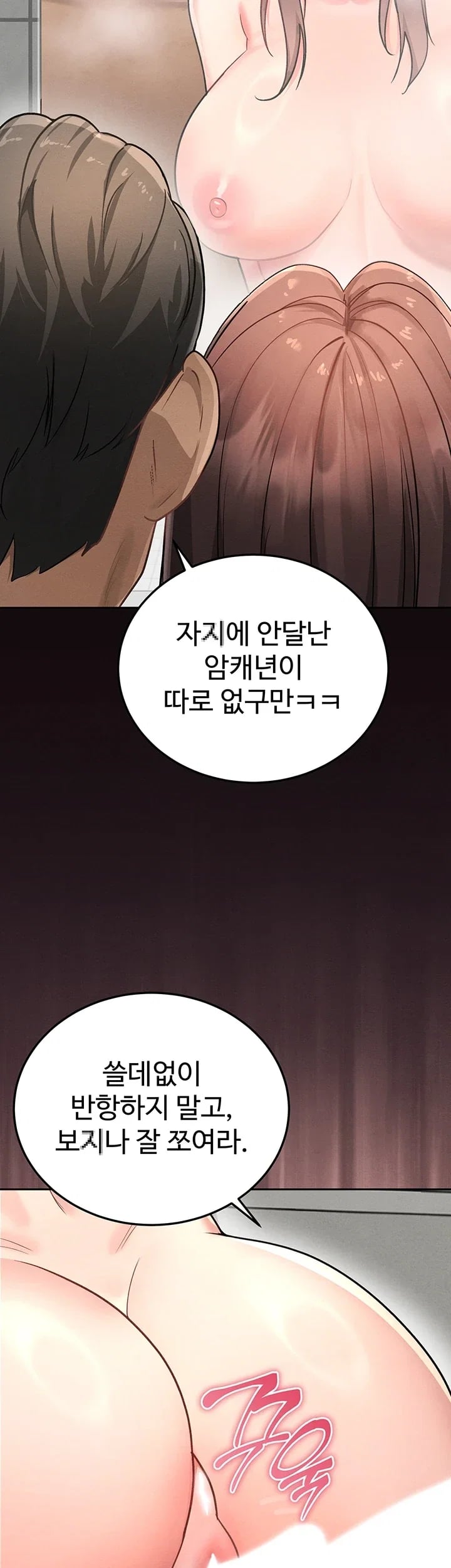 TS Punishment Raw - Chapter 6 Page 28