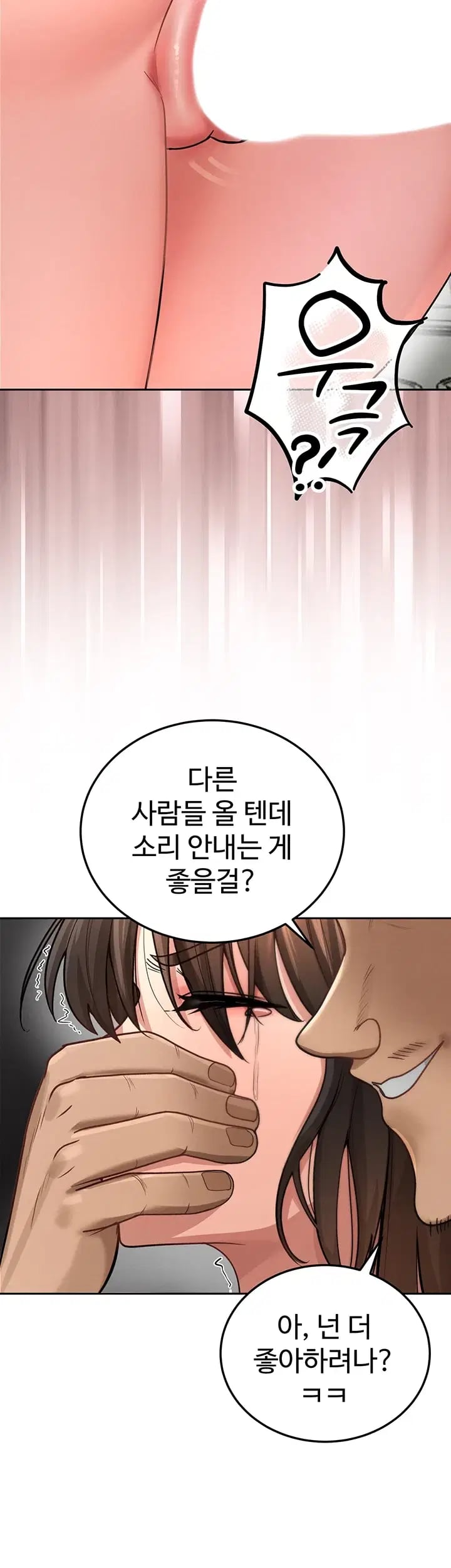 TS Punishment Raw - Chapter 6 Page 29