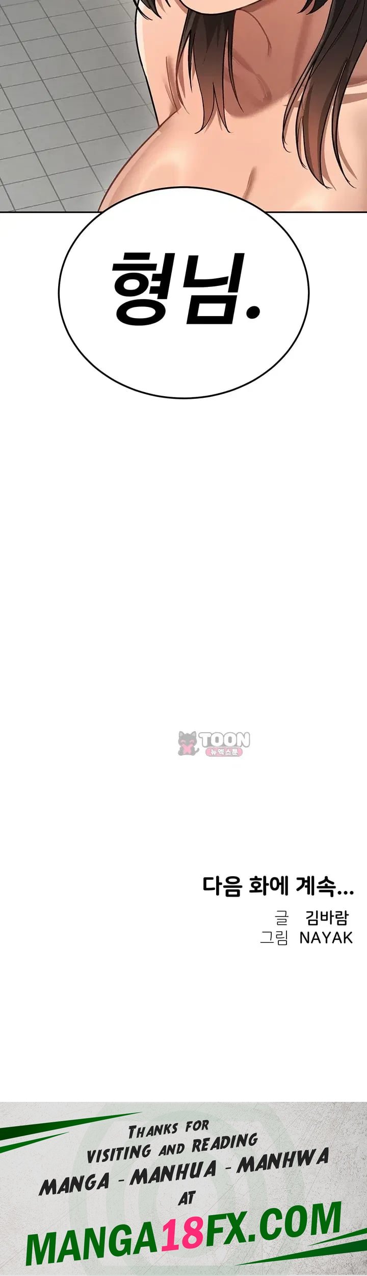 TS Punishment Raw - Chapter 6 Page 37
