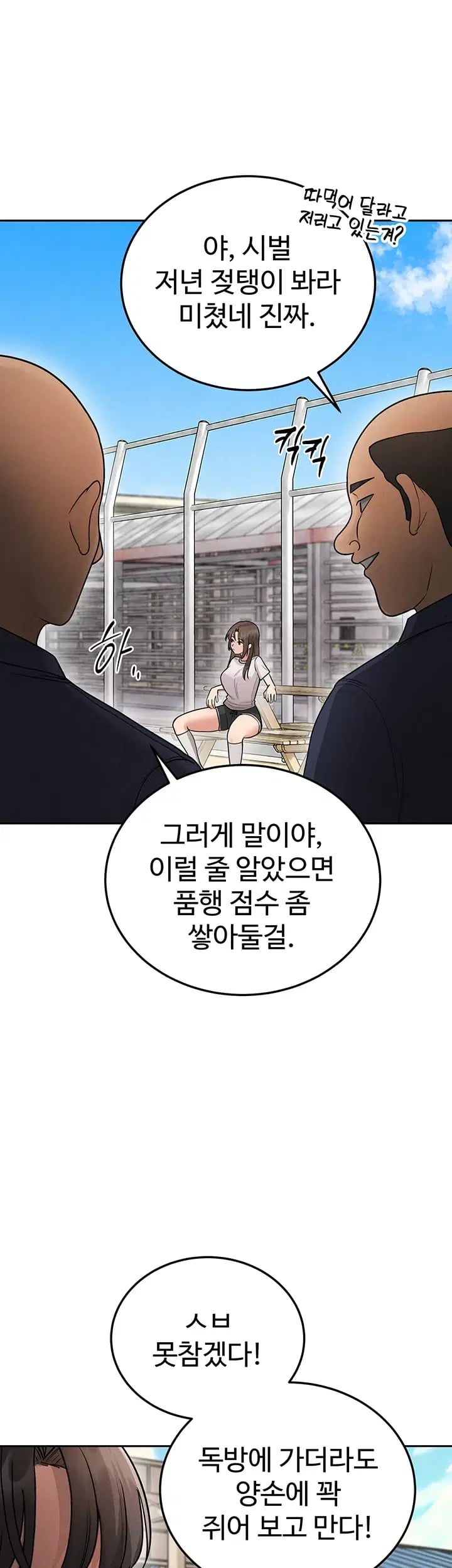 TS Punishment Raw - Chapter 7 Page 19