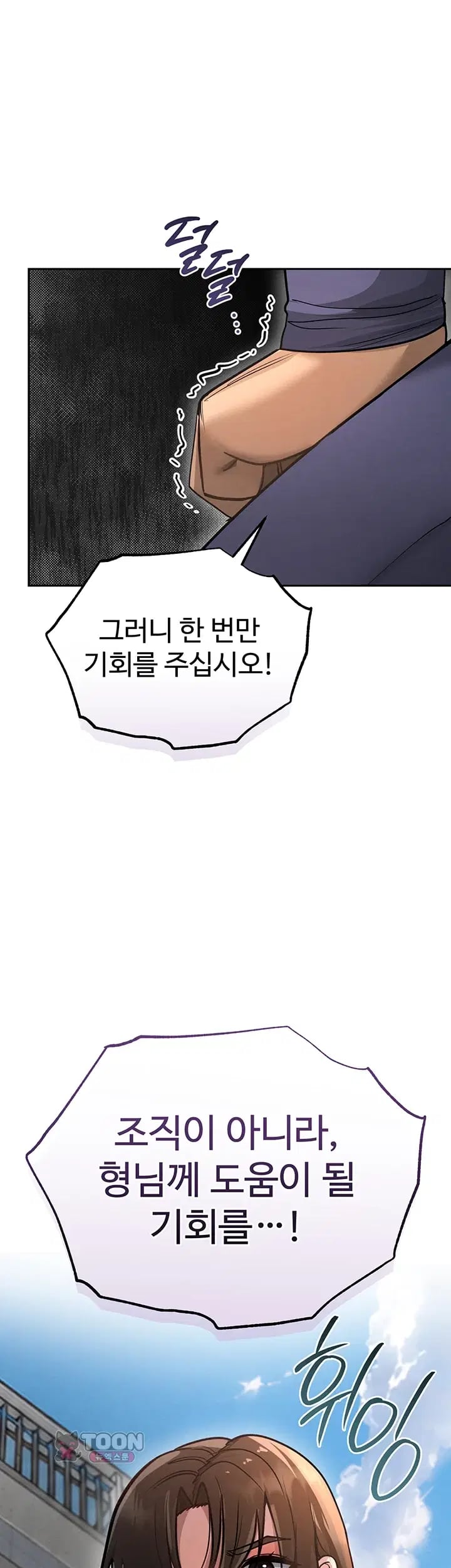 TS Punishment Raw - Chapter 7 Page 34