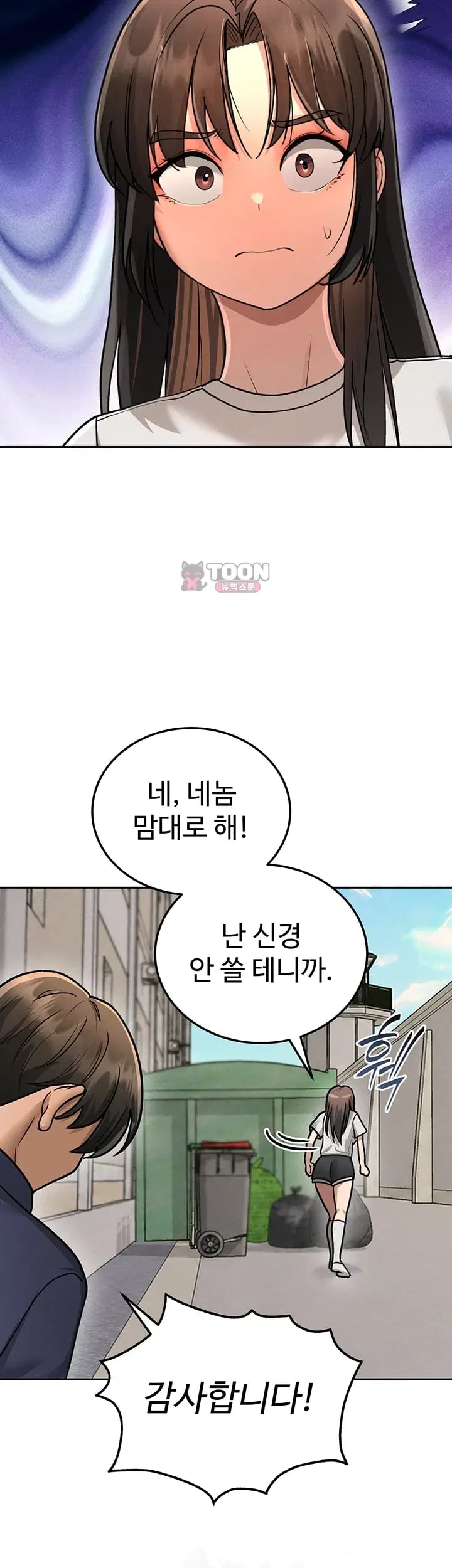 TS Punishment Raw - Chapter 7 Page 38