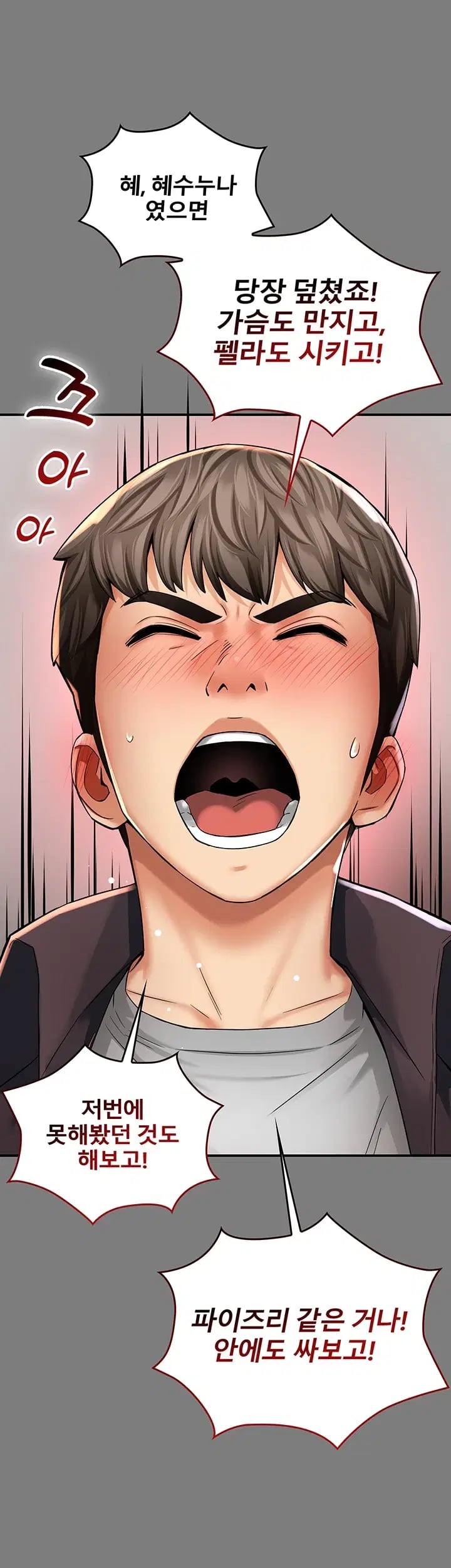 My Mom's Friend Raw - Chapter 8 Page 41