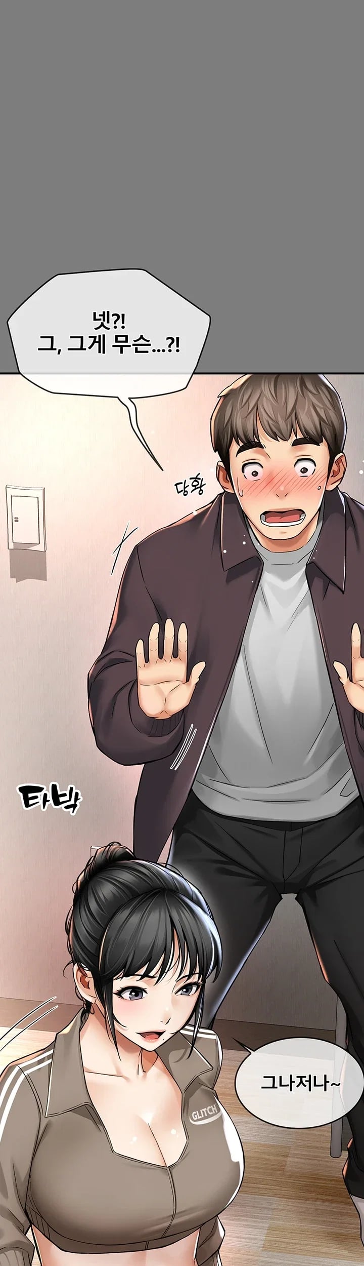 My Mom's Friend Raw - Chapter 8 Page 50