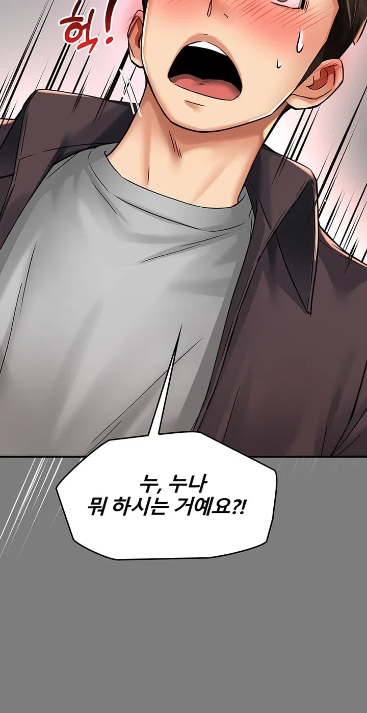 My Mom's Friend Raw - Chapter 8 Page 55