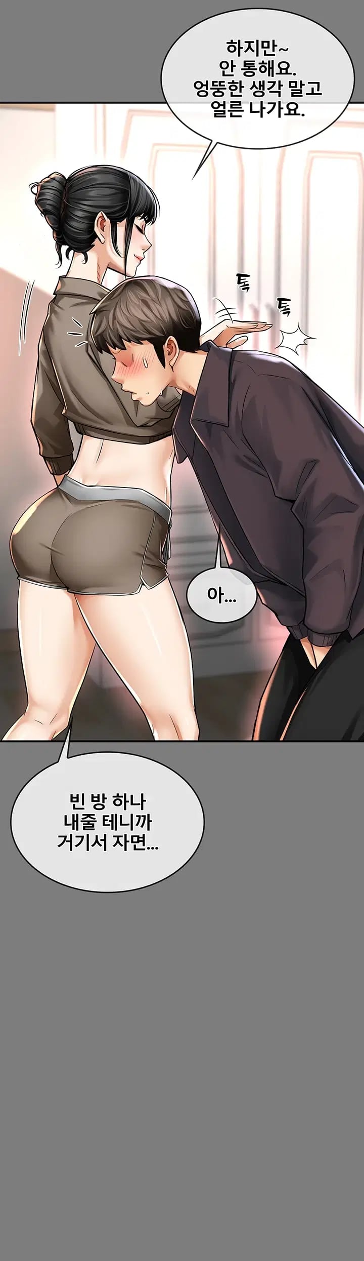 My Mom's Friend Raw - Chapter 9 Page 13