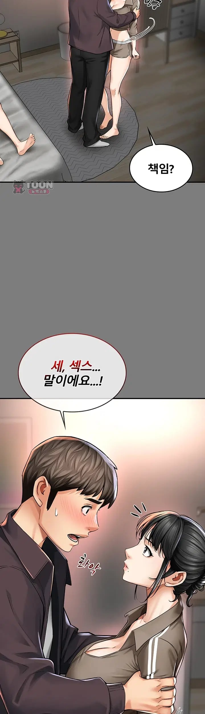 My Mom's Friend Raw - Chapter 9 Page 15