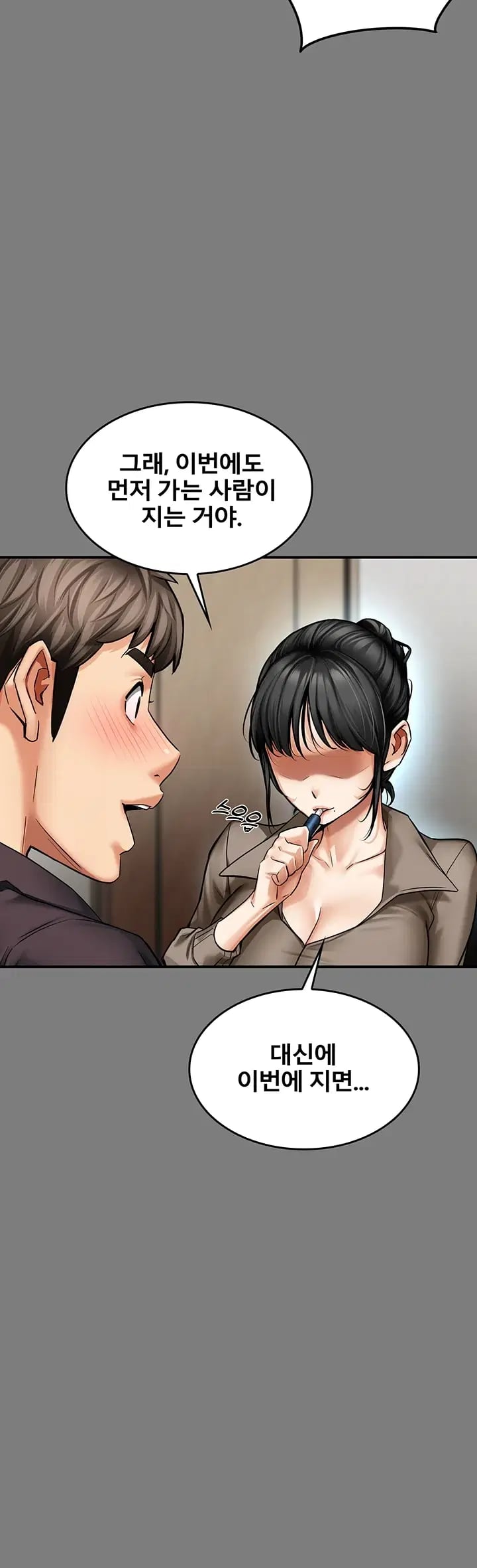 My Mom's Friend Raw - Chapter 9 Page 32