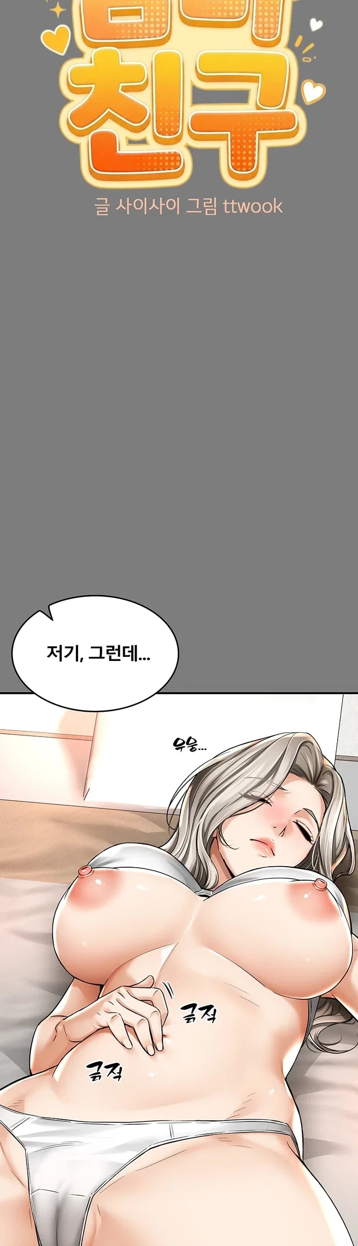 My Mom's Friend Raw - Chapter 9 Page 35