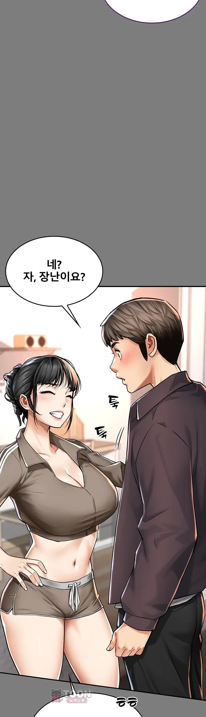 My Mom's Friend Raw - Chapter 9 Page 7