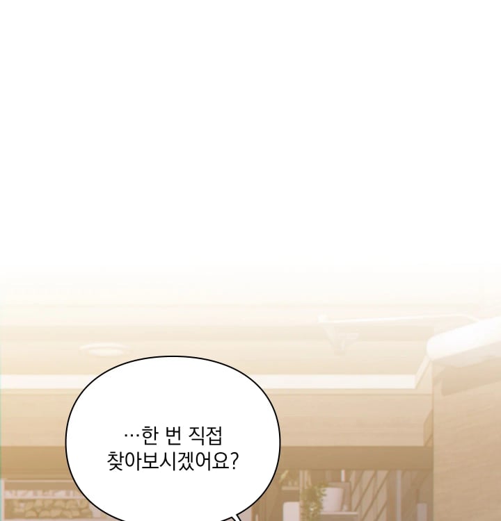 Rearing Log Raw - Chapter 10 Page 11