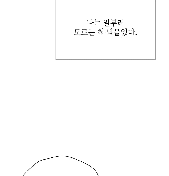 Rearing Log Raw - Chapter 10 Page 7