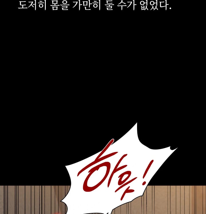 Rearing Log Raw - Chapter 12 Page 17