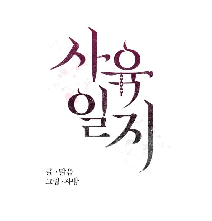 Rearing Log Raw - Chapter 12 Page 29
