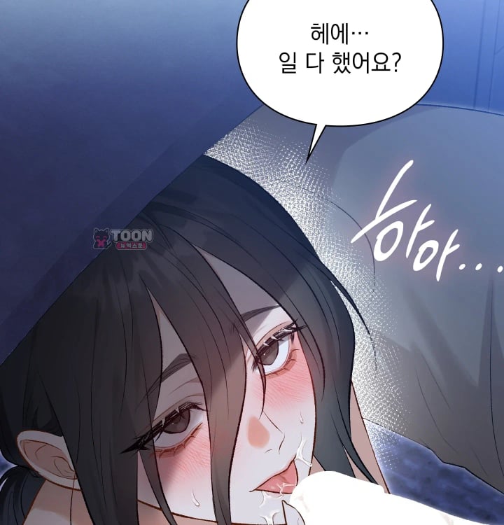 Rearing Log Raw - Chapter 12 Page 38