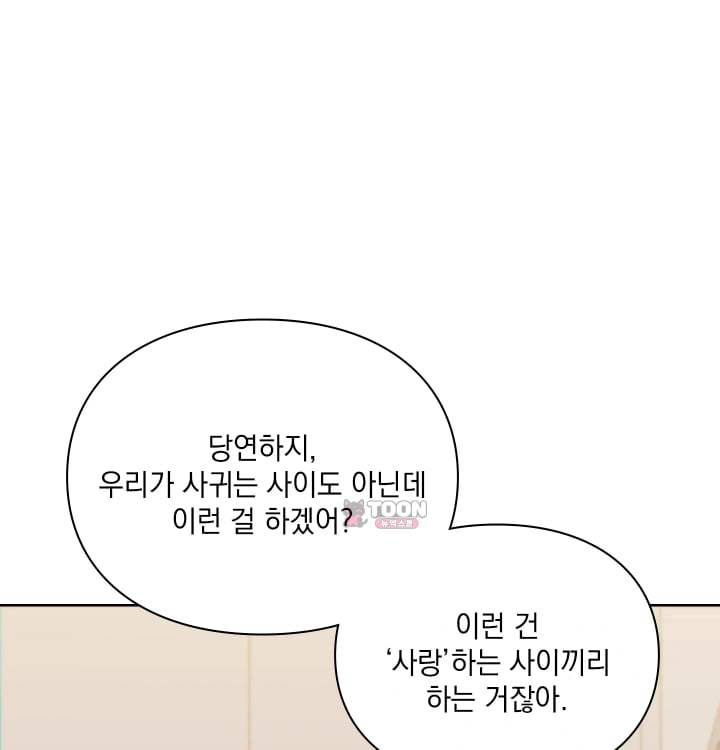 Rearing Log Raw - Chapter 14 Page 22