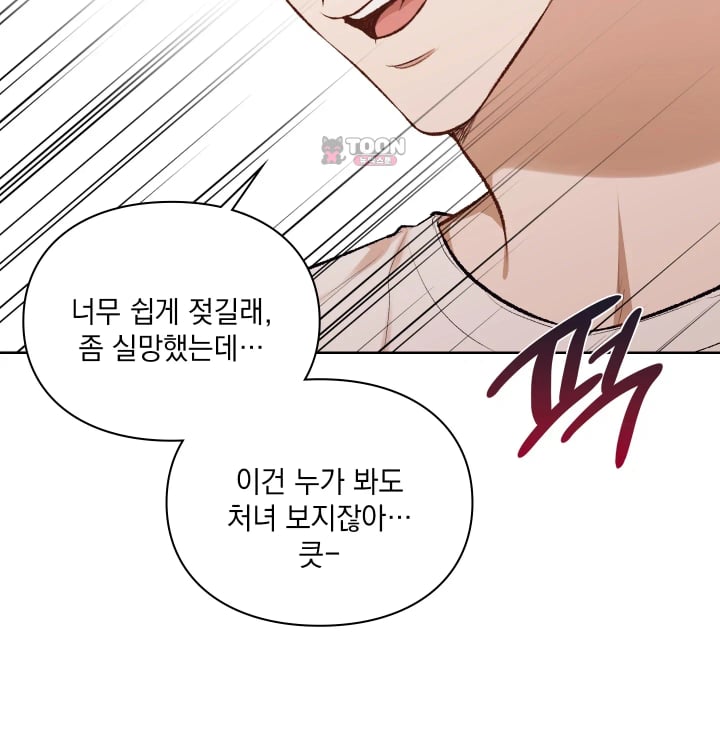 Rearing Log Raw - Chapter 15 Page 12