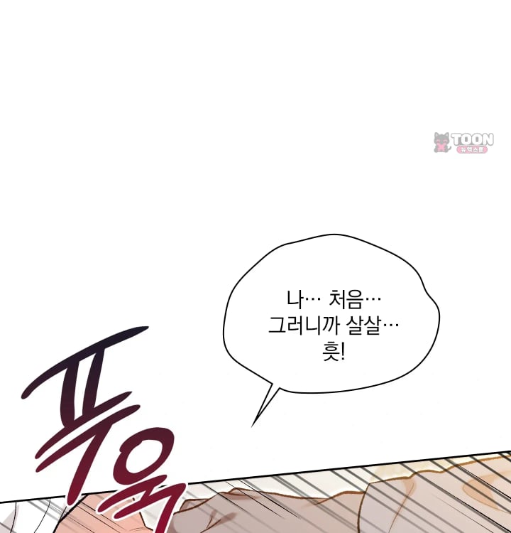 Rearing Log Raw - Chapter 15 Page 14