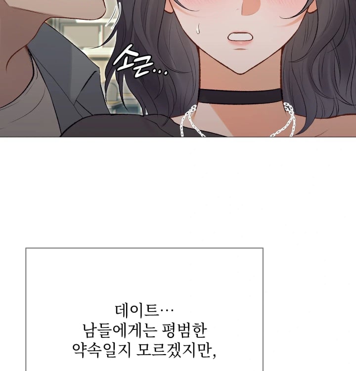 Rearing Log Raw - Chapter 16 Page 11