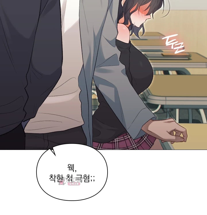 Rearing Log Raw - Chapter 16 Page 14