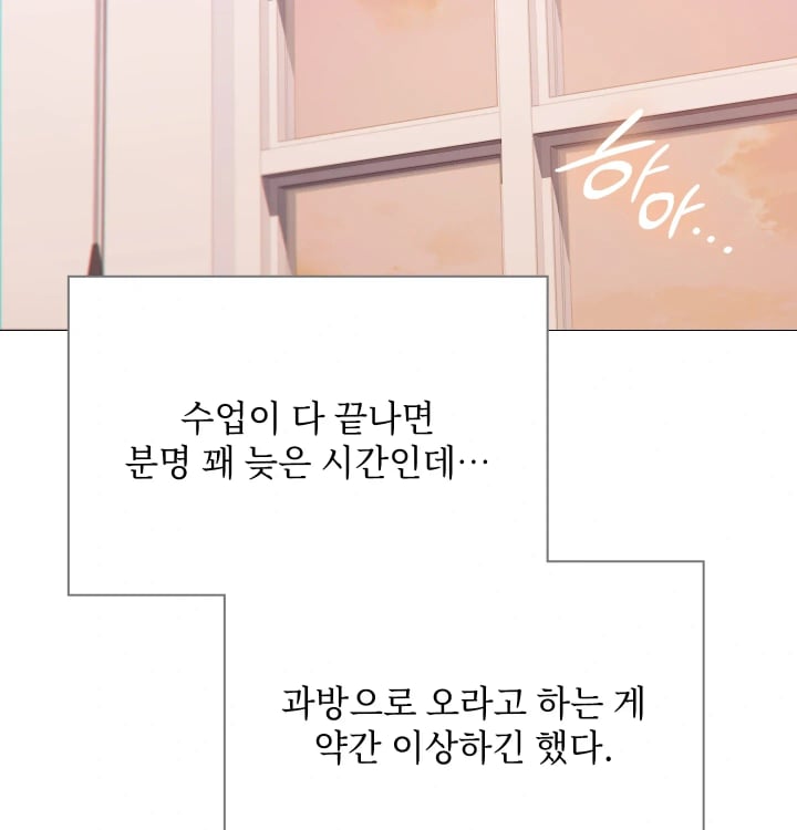 Rearing Log Raw - Chapter 16 Page 23