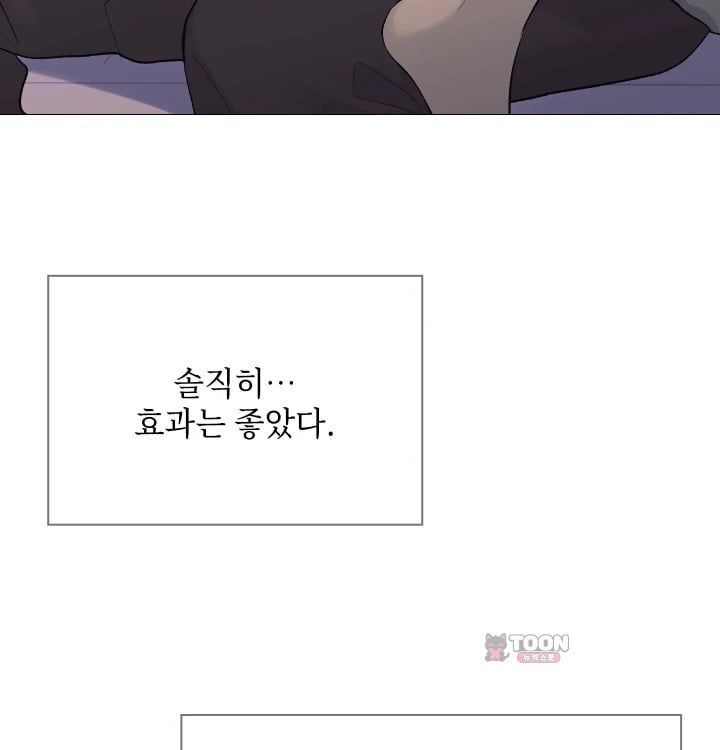 Rearing Log Raw - Chapter 16 Page 40