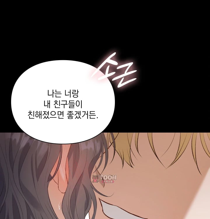 Rearing Log Raw - Chapter 17 Page 18