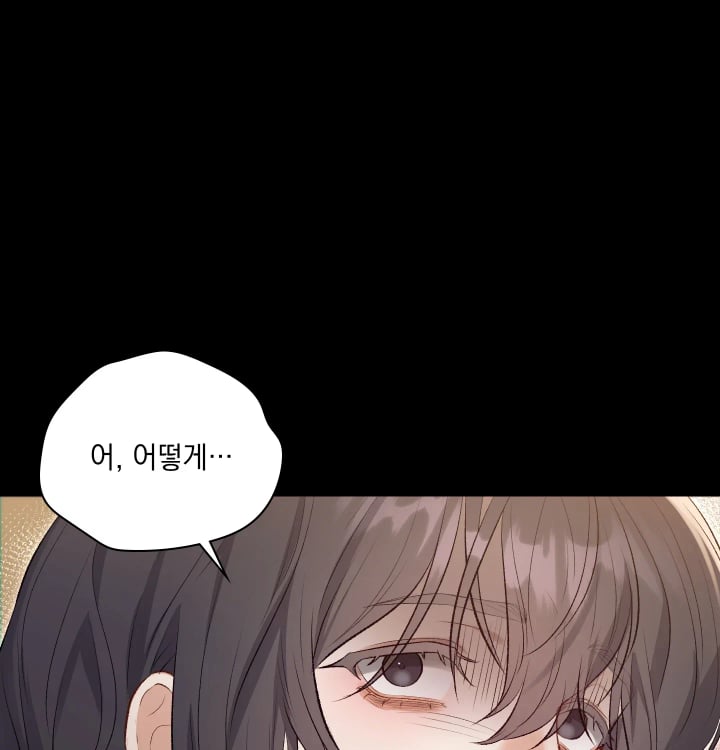 Rearing Log Raw - Chapter 17 Page 3