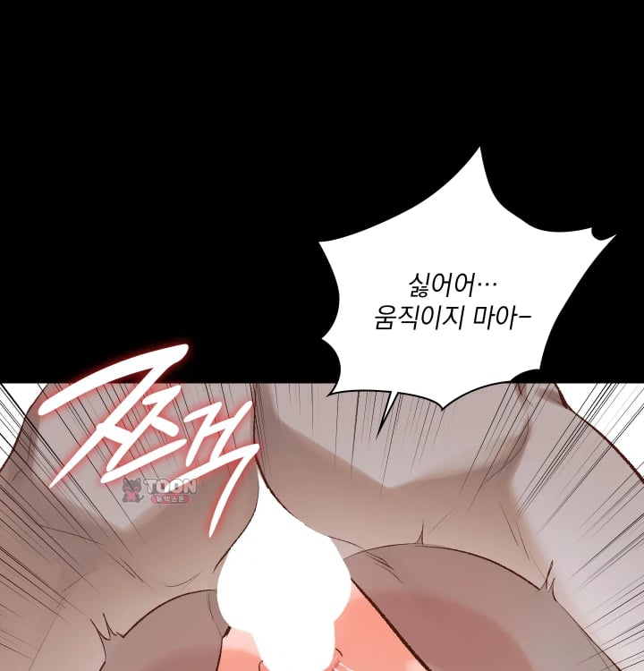 Rearing Log Raw - Chapter 17 Page 30