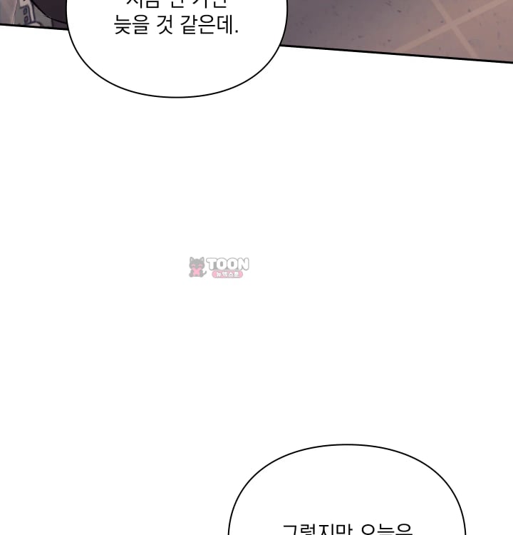 Rearing Log Raw - Chapter 19 Page 6
