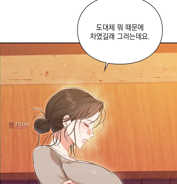 Rearing Log Raw - Chapter 20 Page 12