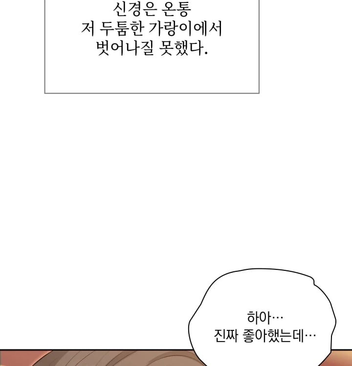 Rearing Log Raw - Chapter 20 Page 31