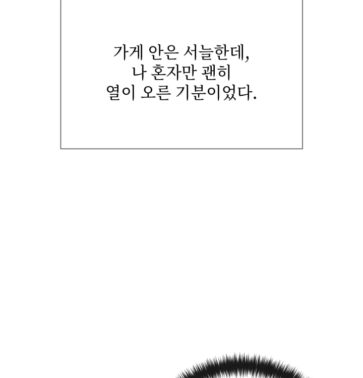 Rearing Log Raw - Chapter 20 Page 37