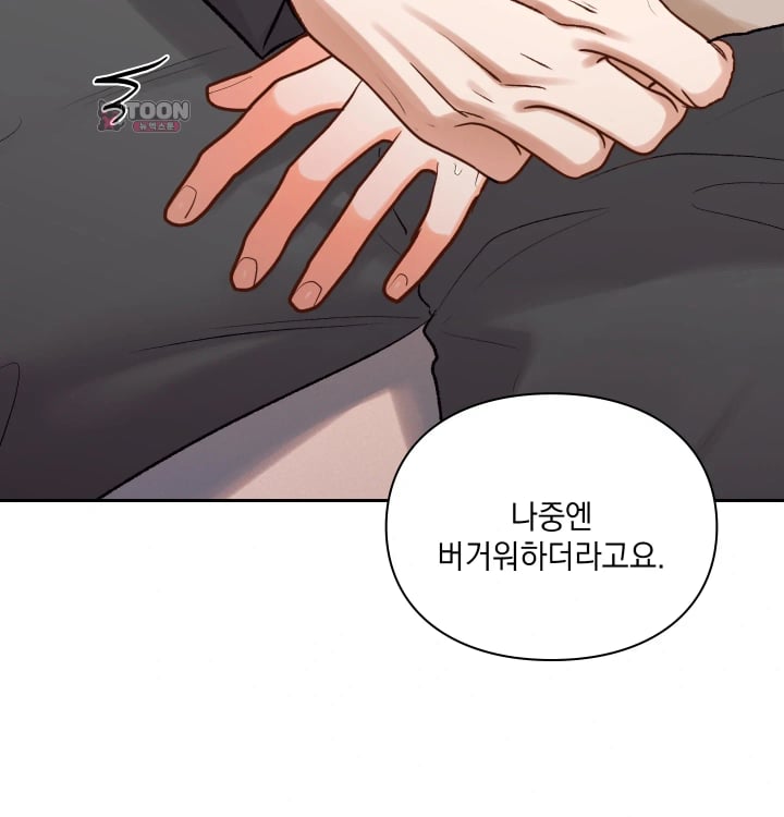 Rearing Log Raw - Chapter 21 Page 40