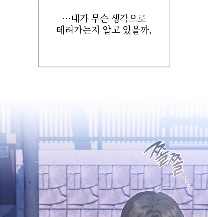 Rearing Log Raw - Chapter 21 Page 7