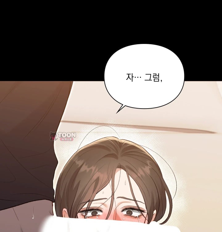 Rearing Log Raw - Chapter 23 Page 42