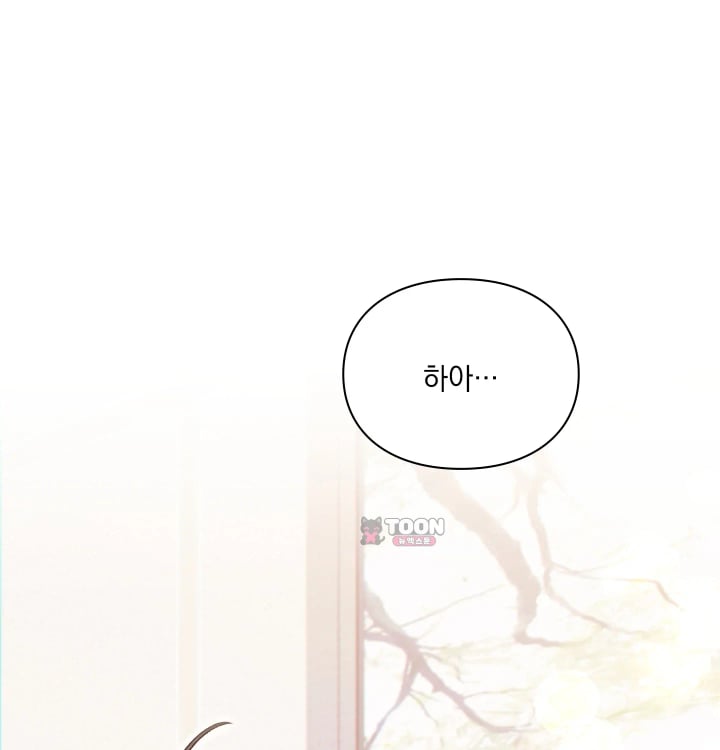 Rearing Log Raw - Chapter 24 Page 26
