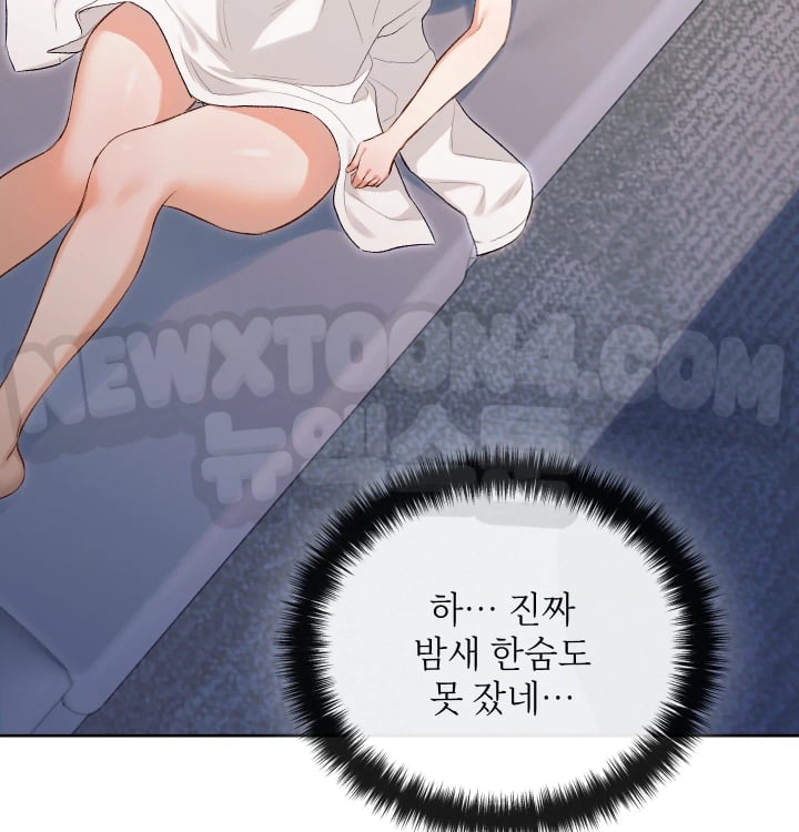 Rearing Log Raw - Chapter 24 Page 3