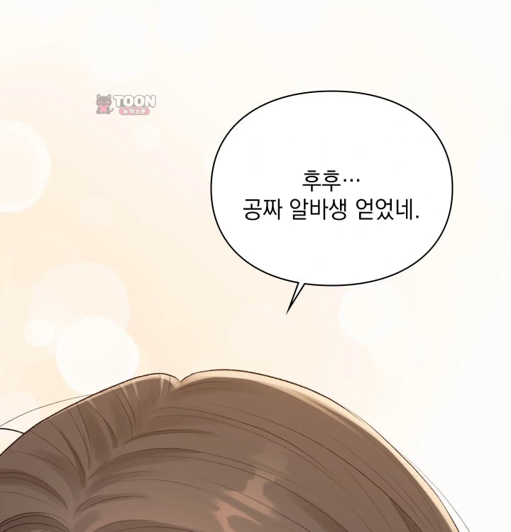 Rearing Log Raw - Chapter 24 Page 32