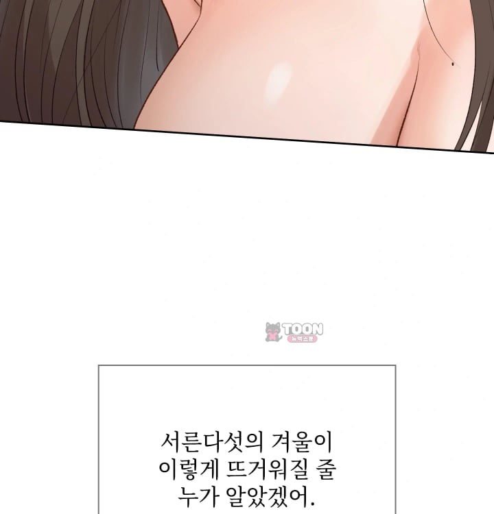 Rearing Log Raw - Chapter 24 Page 34