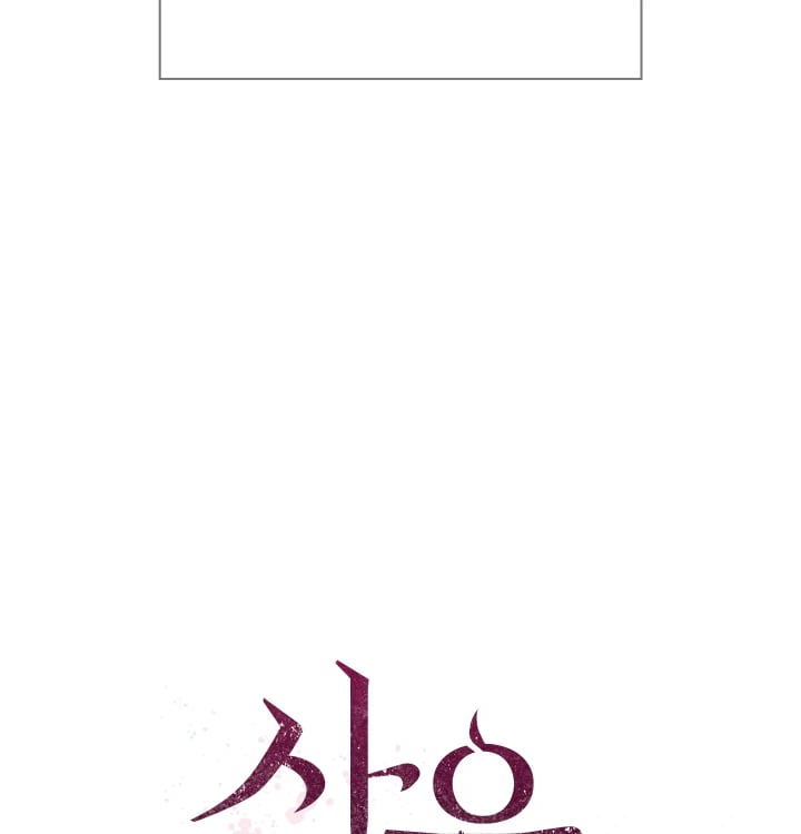 Rearing Log Raw - Chapter 24 Page 35