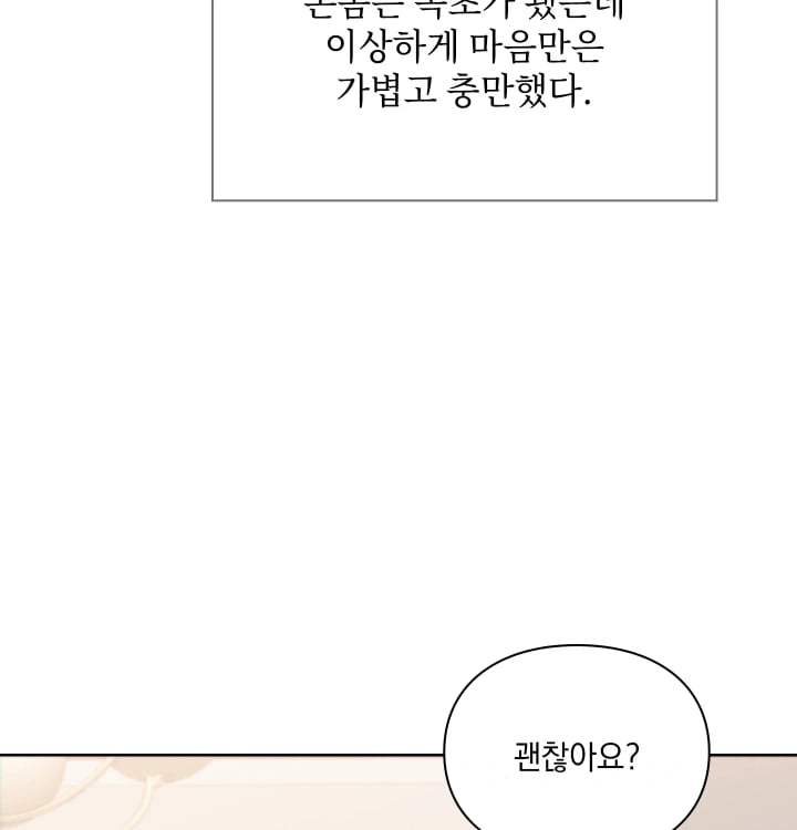 Rearing Log Raw - Chapter 24 Page 5