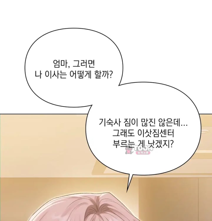 Rearing Log Raw - Chapter 5 Page 14