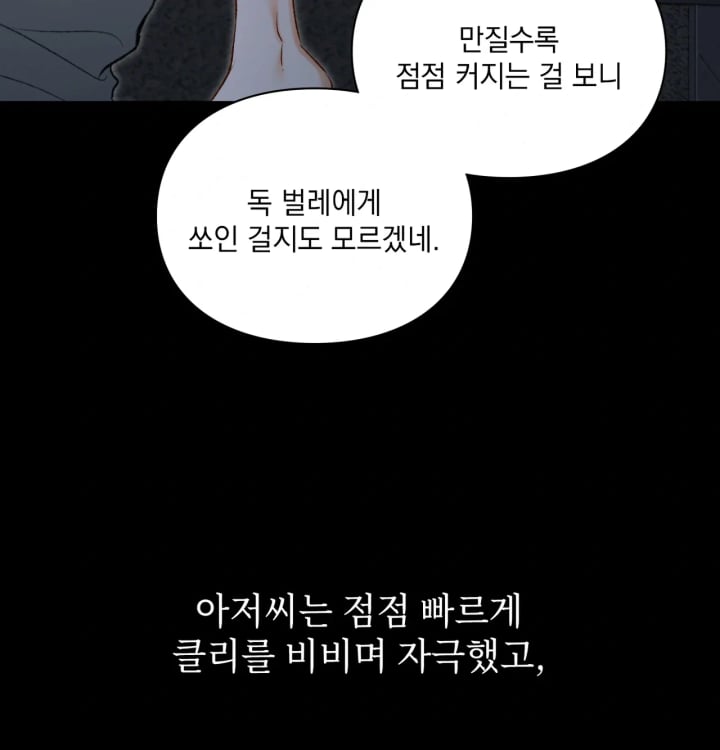 Rearing Log Raw - Chapter 6 Page 31