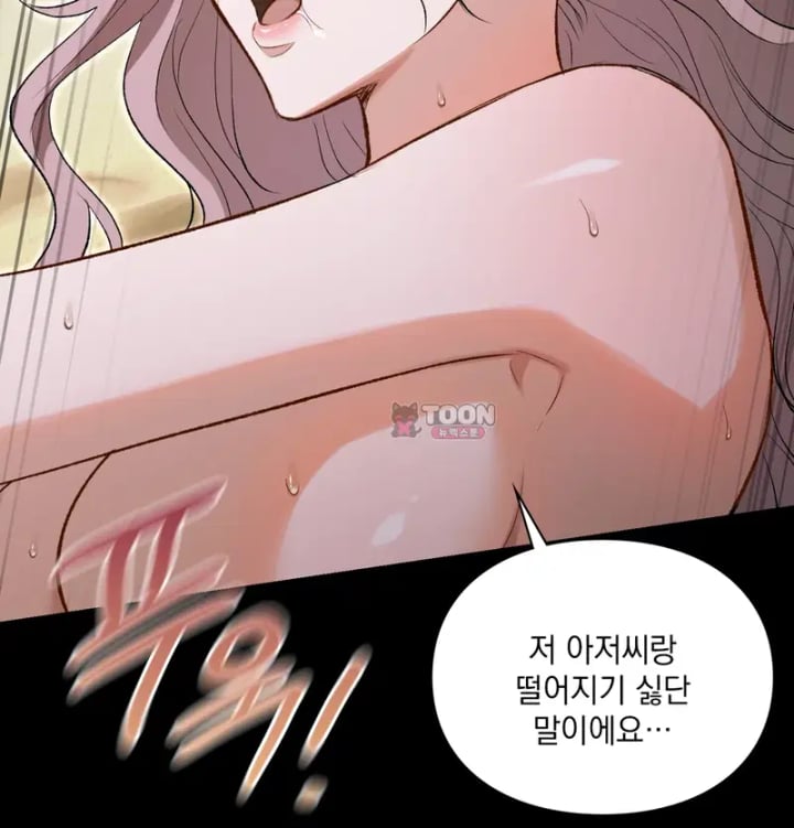 Rearing Log Raw - Chapter 7 Page 26