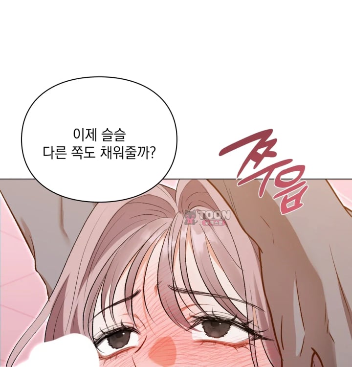 Rearing Log Raw - Chapter 8 Page 24