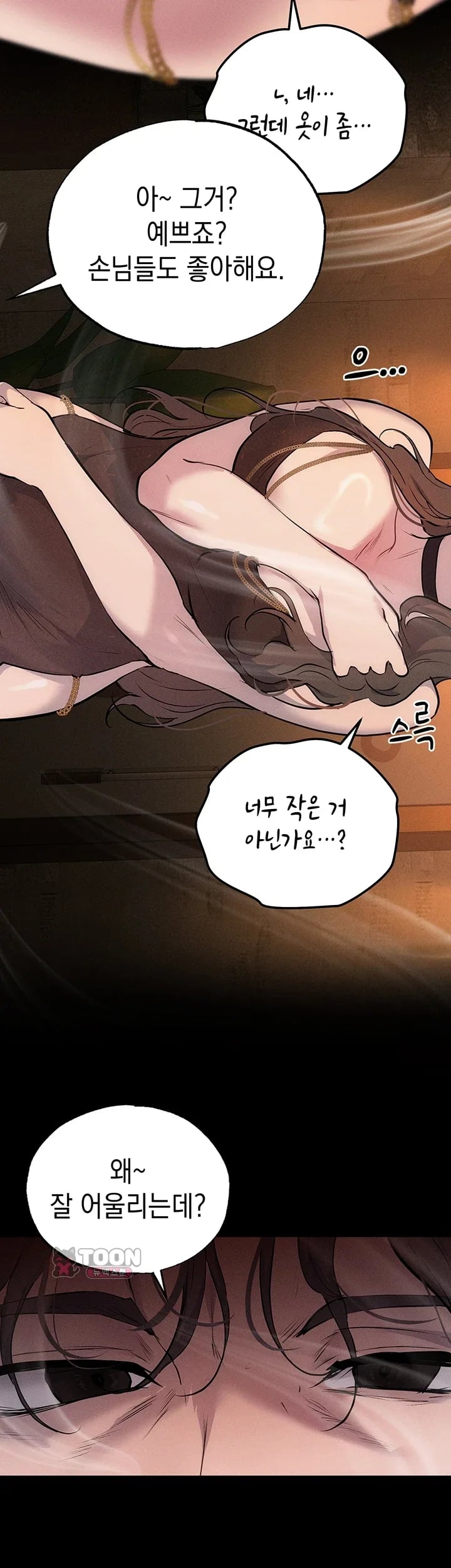 First-Class Seat to the Abyss Raw - Chapter 7 Page 2