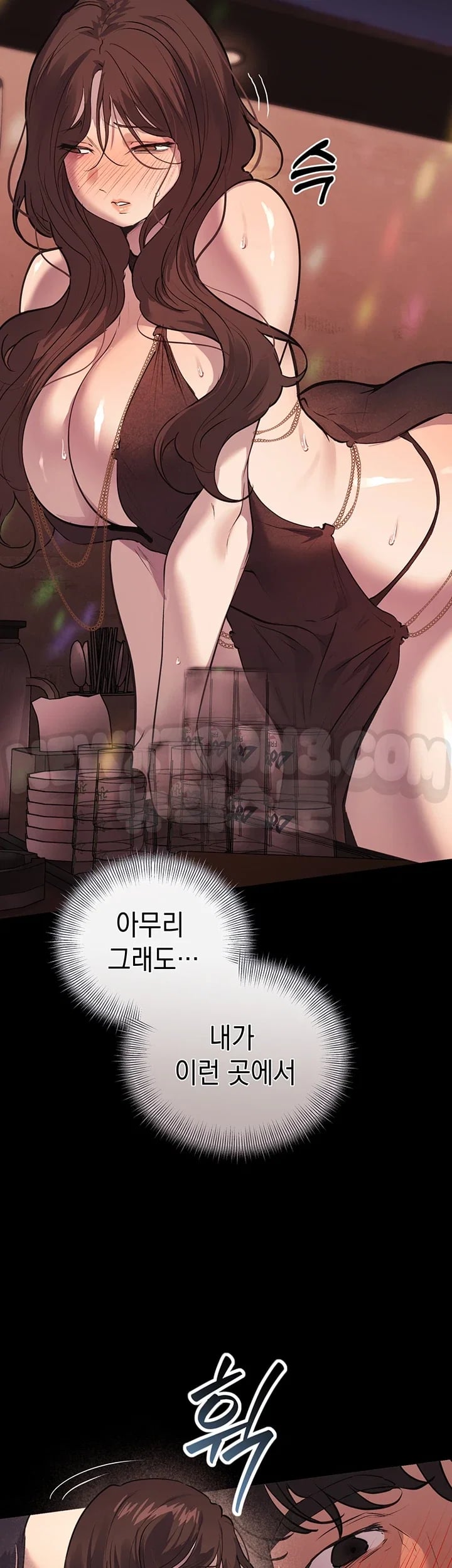 First-Class Seat to the Abyss Raw - Chapter 7 Page 35