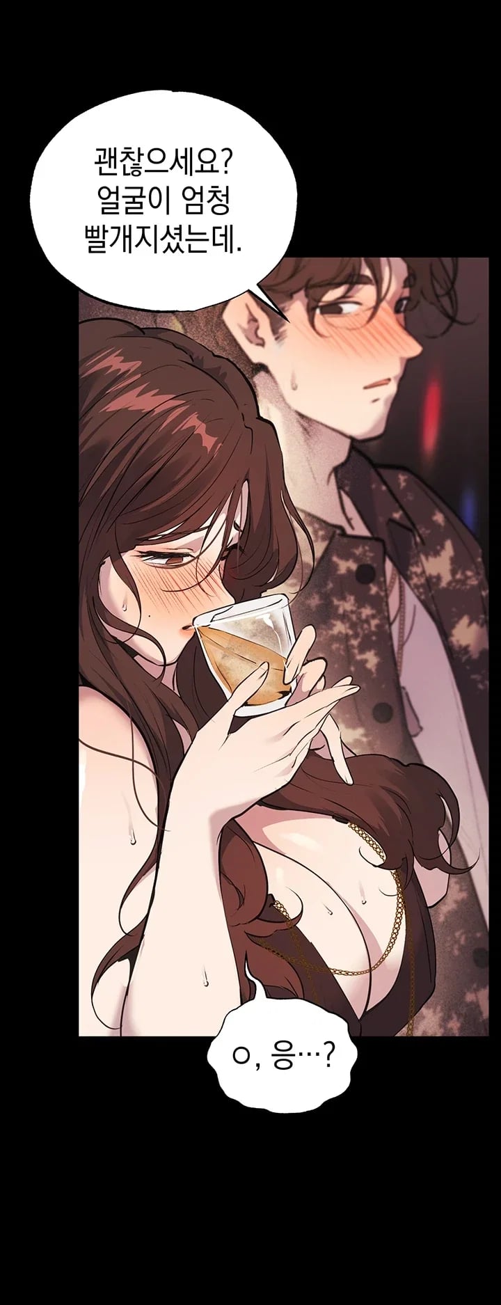 First-Class Seat to the Abyss Raw - Chapter 7 Page 47